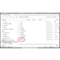 ③Windows 11 新・旧どちらのPCでもアップグレードできるUSBの画像