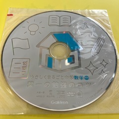 やさしくまるごと中学数学の画像