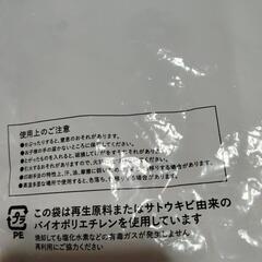 ミャクミャク大阪万博♡ショップ袋の画像
