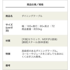 ダイニングテーブル　セラミック4人掛け※ヒビあり(福岡県内で取りこられる方限定)の画像