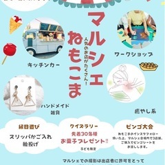 キッチンカークラフト募集