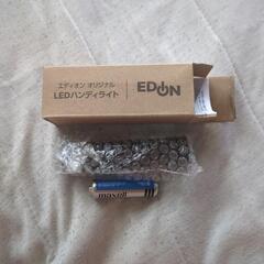 EDIONオリジナルLEDライト