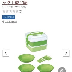 お弁当箱　重箱　リオパック　２段　サンコープラスチック　３〜４人用の画像