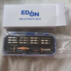 EDIONオリジナル12ビットドライバーセット