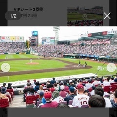 5.23（金）楽天対日ハム観戦チケットVIPシート3類側2枚を1...