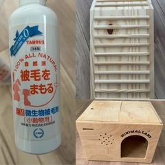 小動物飼育小物3点セット／SANKO 1点､マルカン1点､TAURUS 1点の画像