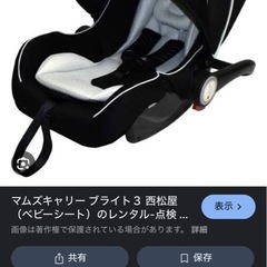 西松屋MCブライト3の画像