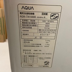 洗濯機　の画像