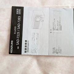 FM.AMラジオ　KOIZUMIの画像