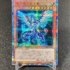 銀河眼の光子竜 20th シークレットレア 青眼の白龍 真紅眼の...