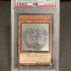 PSA10 ブラックマジシャンガール ホロ 遊戯王 青眼の白龍 ...