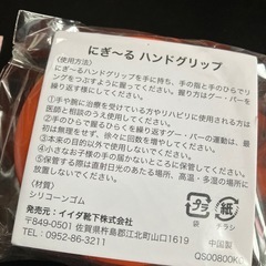 ハンドグリップの画像