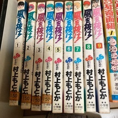 本格的モトクロス漫画 　風を抜け！　オマケに3年奇面組　の画像
