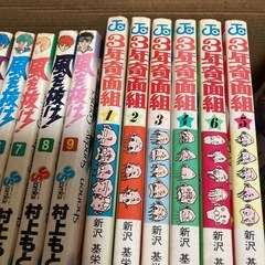 本格的モトクロス漫画 　風を抜け！　オマケに3年奇面組　の画像