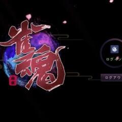 ワンコインで四麻麻雀教えます