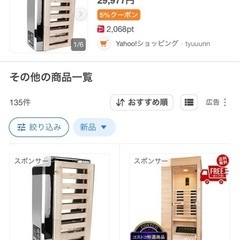 サウナストーブ　ストーン付き　100Vの画像