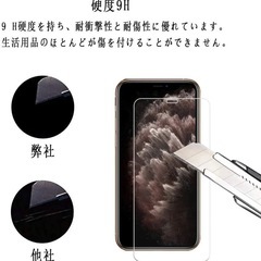 2枚セット iPhone12 pro max 強化ガラスフィルム の画像