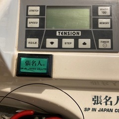ガット張り機　硬式テニス用　張名人