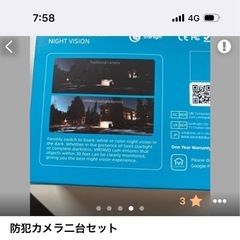 防犯カメラ二台セットの画像