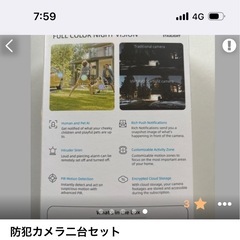 防犯カメラ二台セットの画像
