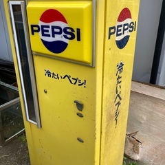 ペプシ　自販機？冷蔵庫　昭和レトロ　当時もの