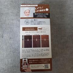 ヘアー泡カラーの画像