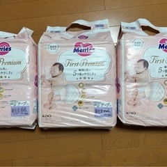 メリーズ ファーストプレミアム 新生児用 おむつ 3袋
