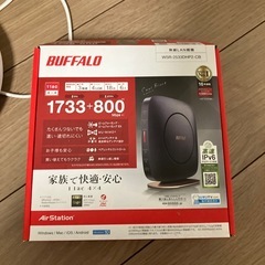 バッファロー　　ルーター