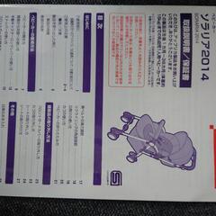 値下げ【アップリカ】ソラリア2014年モデル　ベビーカーの画像