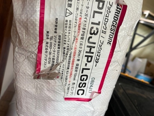 温水管　熱線付き　凍結防止帯付き