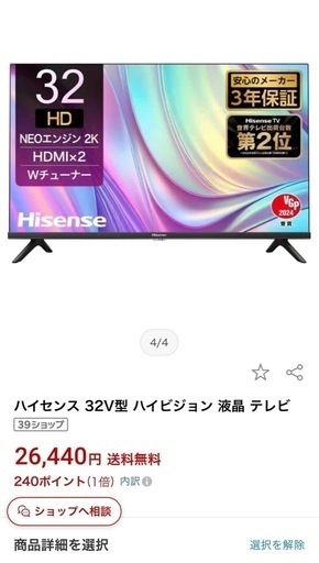 MAXZEN 32インチ 液晶テレビ J32TSS06 ジャンク品 MAXZEN 32インチ 液晶テレビ J32TSS06 ジャンク品 - メルカリ
