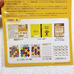 おさるのジョージ　スペシャルエディション おやこねっと　くえすとの画像