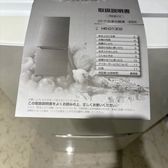 【受け渡し予定者決定】13000→7000取扱説明書付！Hisense 冷蔵庫の画像
