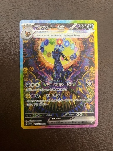 テラスタルフェスex  激レア
