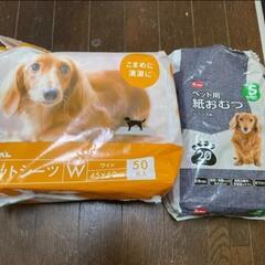ワンチャン 犬用ペットシーツとオムツ