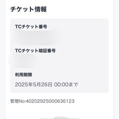 5/26期限のTOHOシネマズ劇場鑑賞券の画像