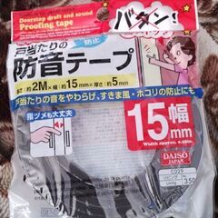 DAISO(ダイソー) 防音テープの画像