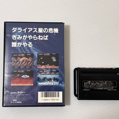 ダライアスⅡ メガドライブ ソフト タイトー TAITOの画像