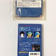 銀河の三人 ファミコン ソフト 任天堂 ニンテンドー Nintendo ゲームの画像