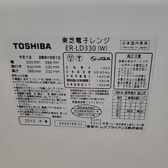 オーブンレンジ　値段交渉受け付けます。本日の受付のみ