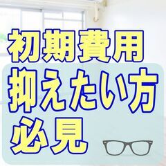 🟩🟦柴田郡🟩🟦💡オンライン手続きで楽々💡初期費用16170…