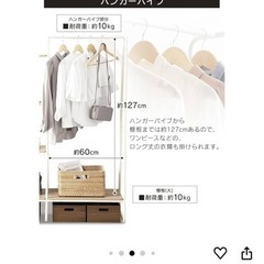 お値下げ❤️北欧風ハンガーラック の画像