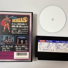時空勇伝デビアス ファミコン ソフトゲーム namco ナムコの画像