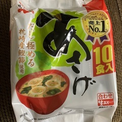 簡易お味噌汁