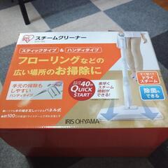 スチームクリーナー