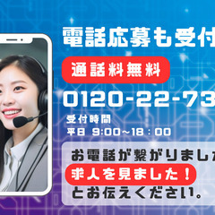 【経験ムダにしない転職】リストラ後の不安、ここで解消できます。月24万～／土日休みの画像