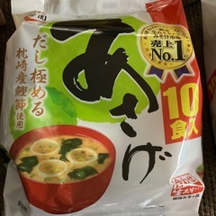 あさげ　簡易お味噌汁
