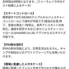 Bluetoothスピーカー内臓メガネ OWNDAYS×HUAWEI Eyewearの画像