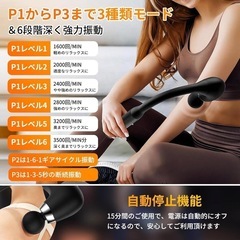 筋膜リリースガン【2025革新・背中まで届く】ハンディガン 3種類モード の画像