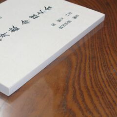 紫薇斗数命理大全 　掛川掌瑛先生の画像